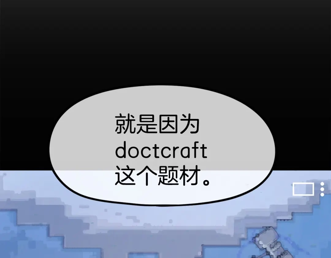 《百万博主战斗风暴》第16话 真相 第38页