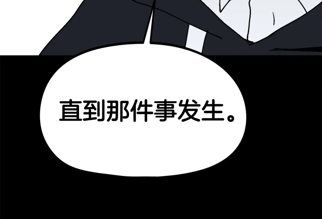 《百万博主战斗风暴》第16话 真相 第56页