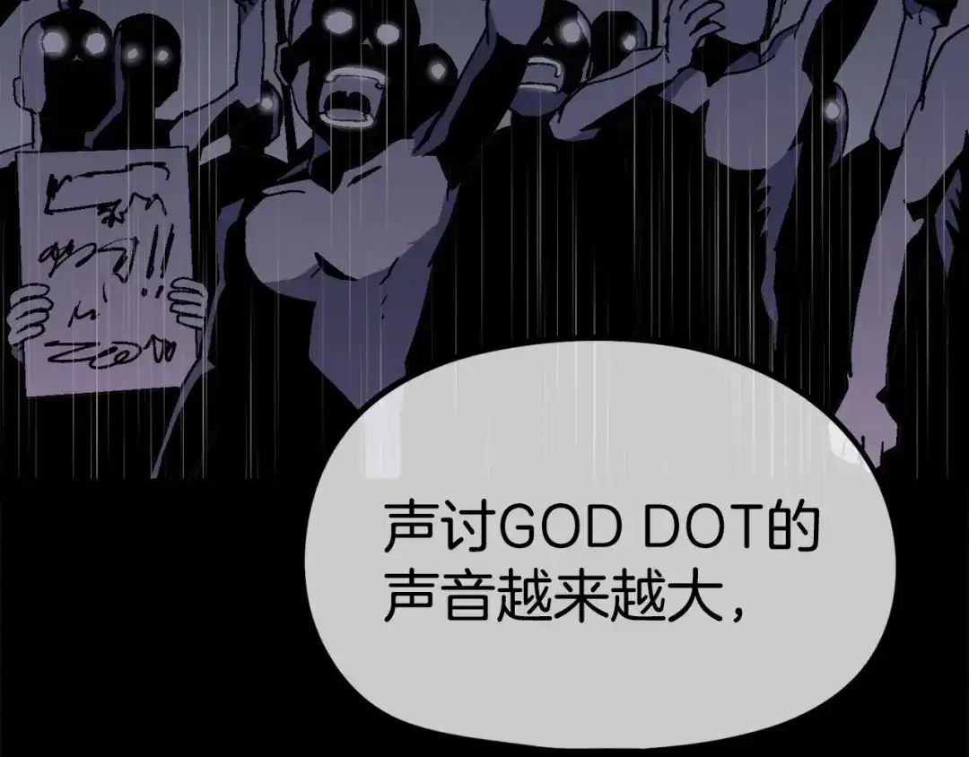 《百万博主战斗风暴》第16话 真相 第72页