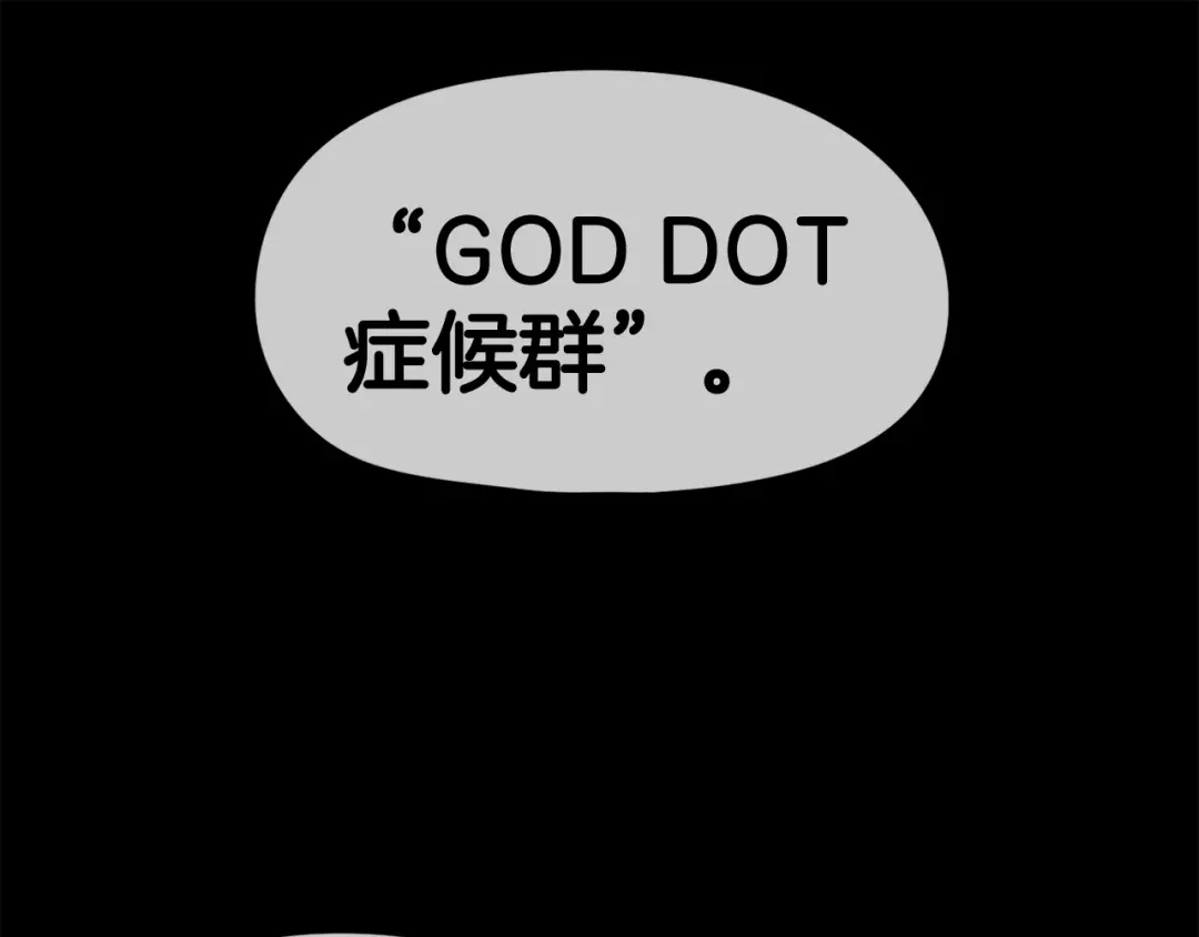 《百万博主战斗风暴》第16话 真相 第57页