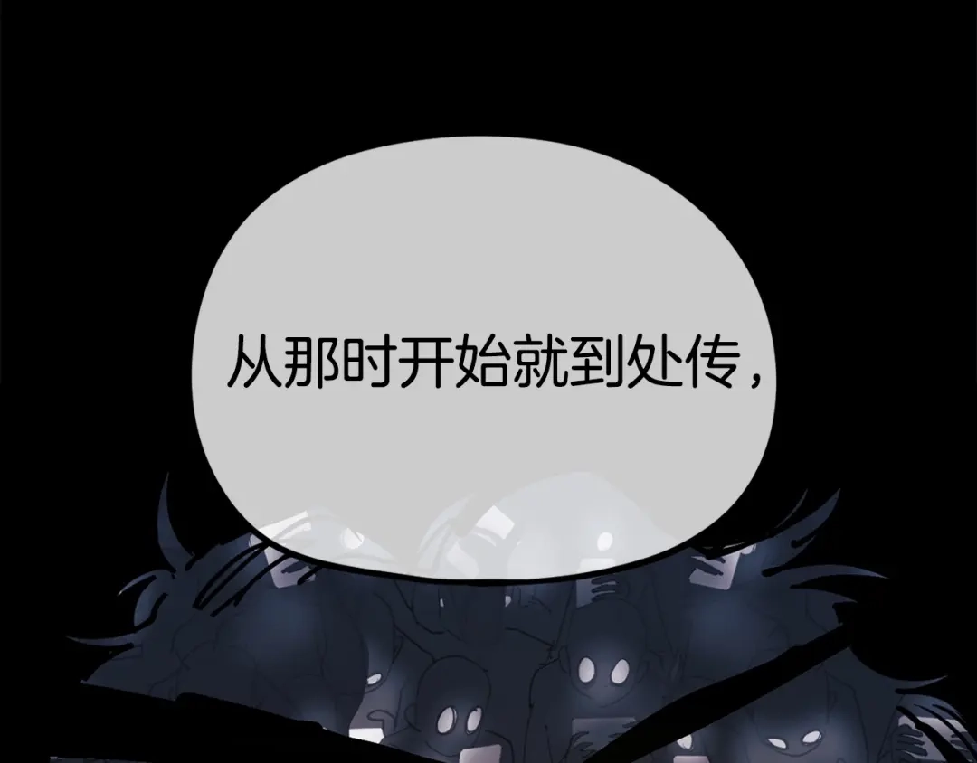 《百万博主战斗风暴》第16话 真相 第66页