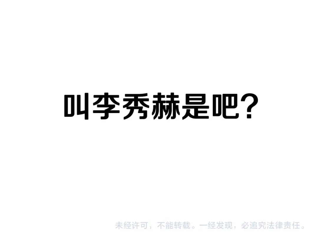 《百万博主战斗风暴》第16话 真相 第298页