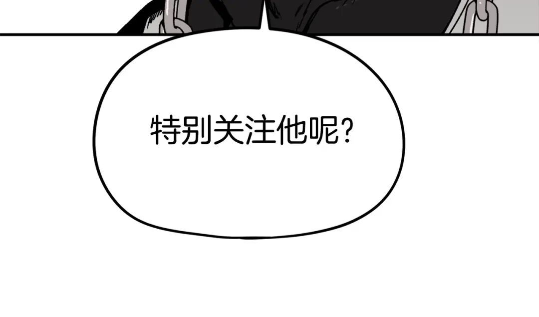 《百万博主战斗风暴》第16话 真相 第244页