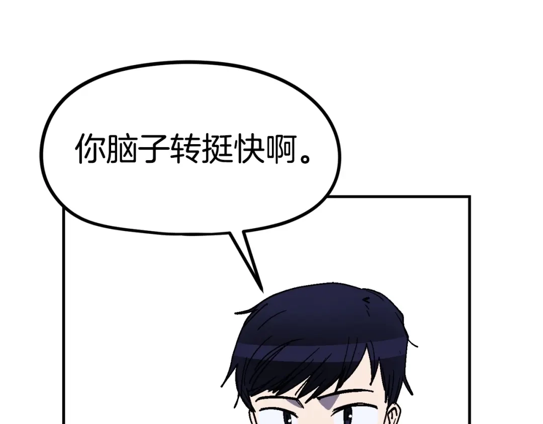 《百万博主战斗风暴》第16话 真相 第151页