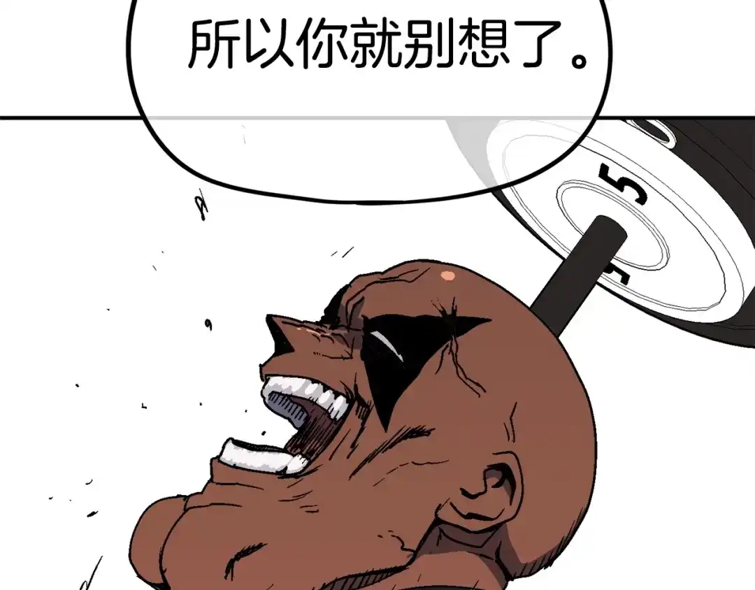 《百万博主战斗风暴》第16话 真相 第239页