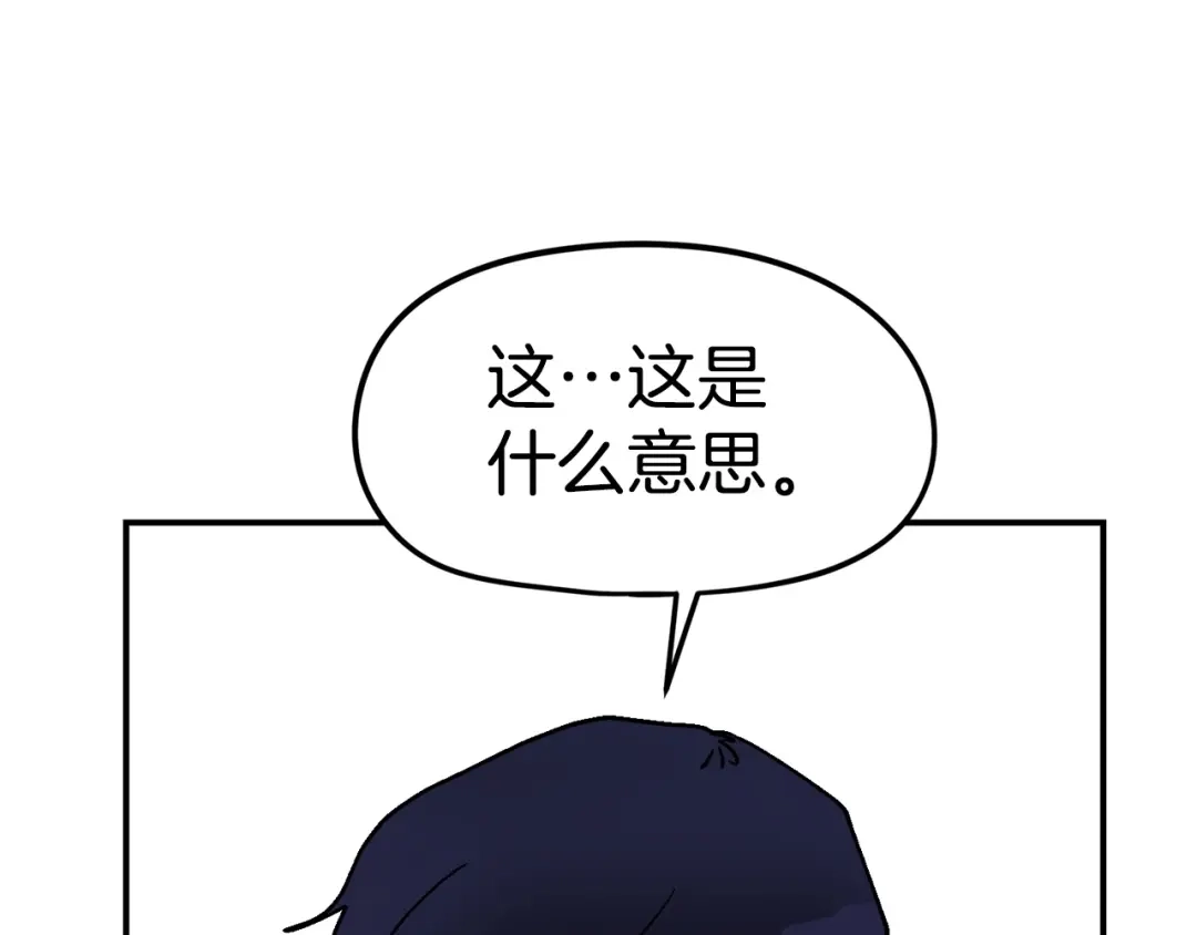 《百万博主战斗风暴》第16话 真相 第178页