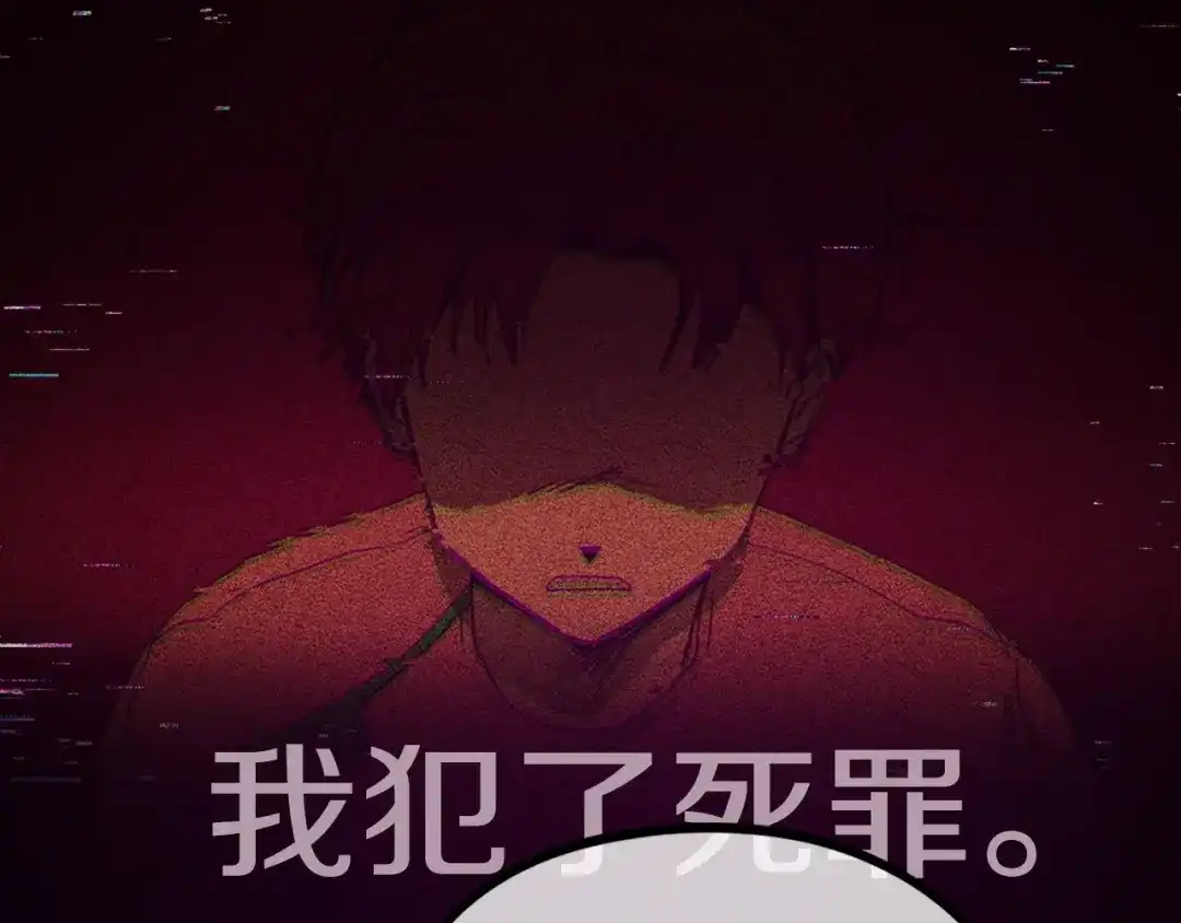 《百万博主战斗风暴》第16话 真相 第75页