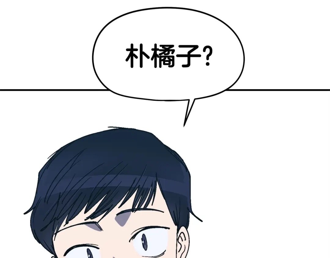 《百万博主战斗风暴》第16话 真相 第211页
