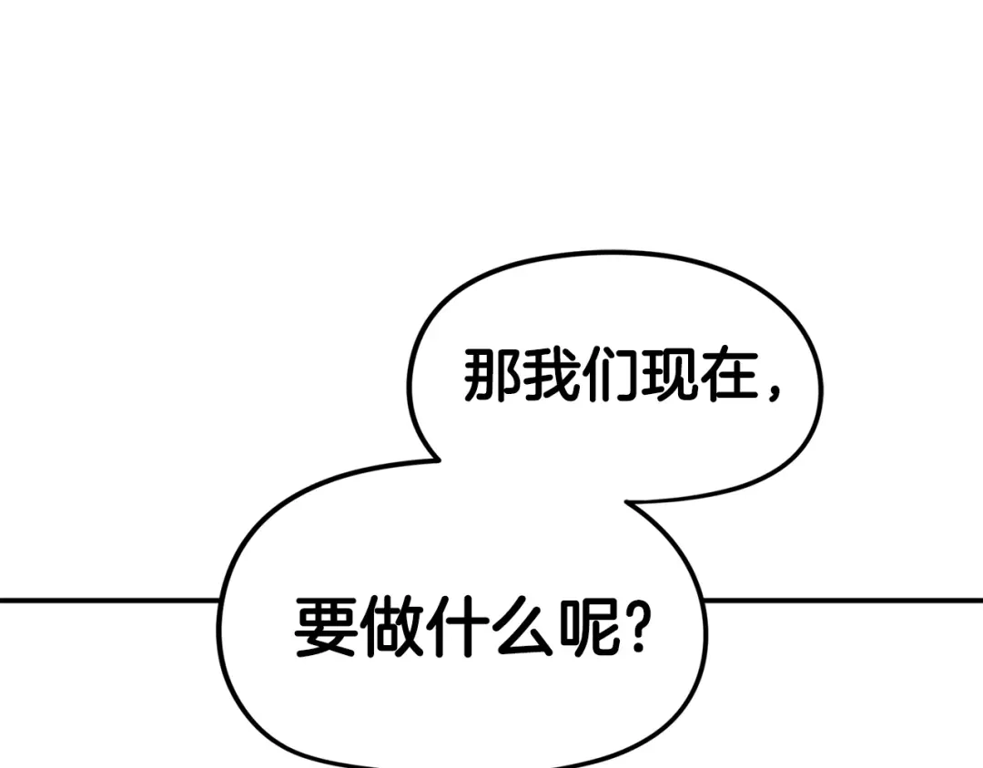 《百万博主战斗风暴》第16话 真相 第201页