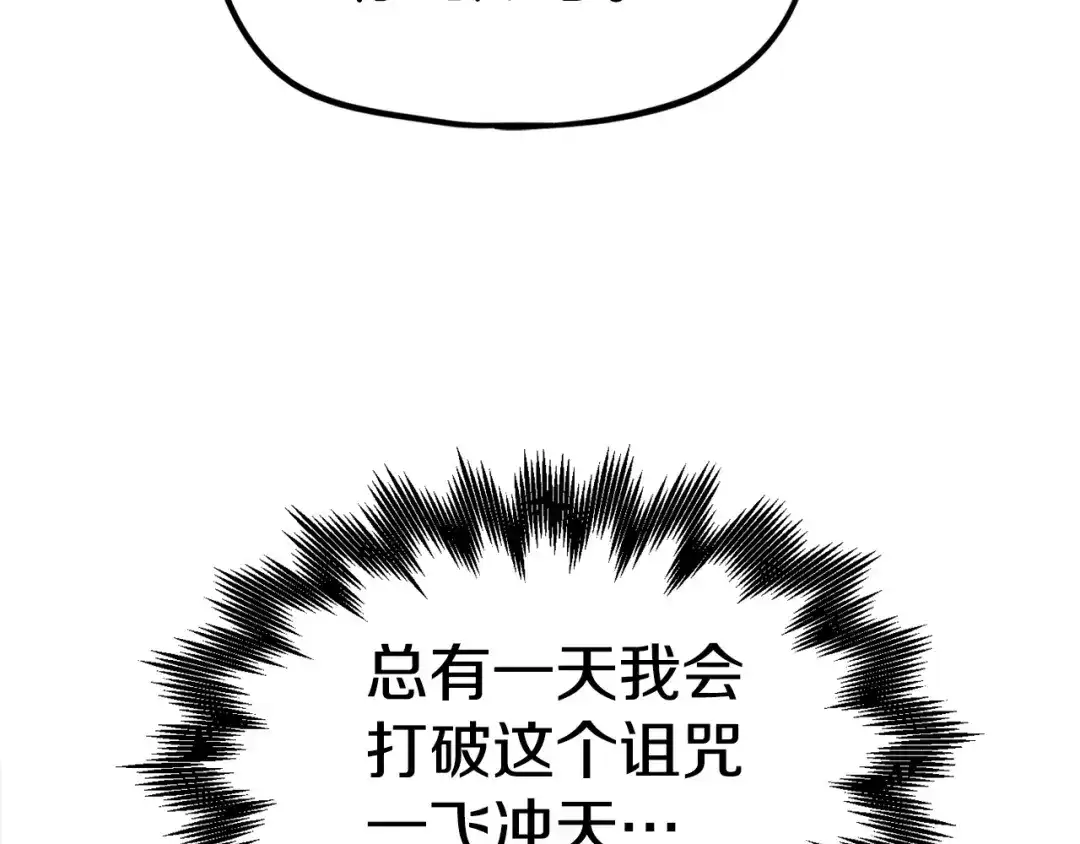 《百万博主战斗风暴》第16话 真相 第198页