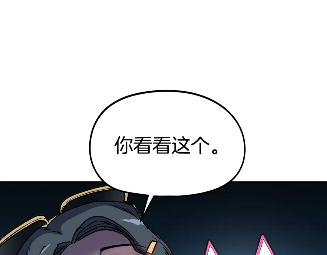 《百万博主战斗风暴》第16话 真相 第175页