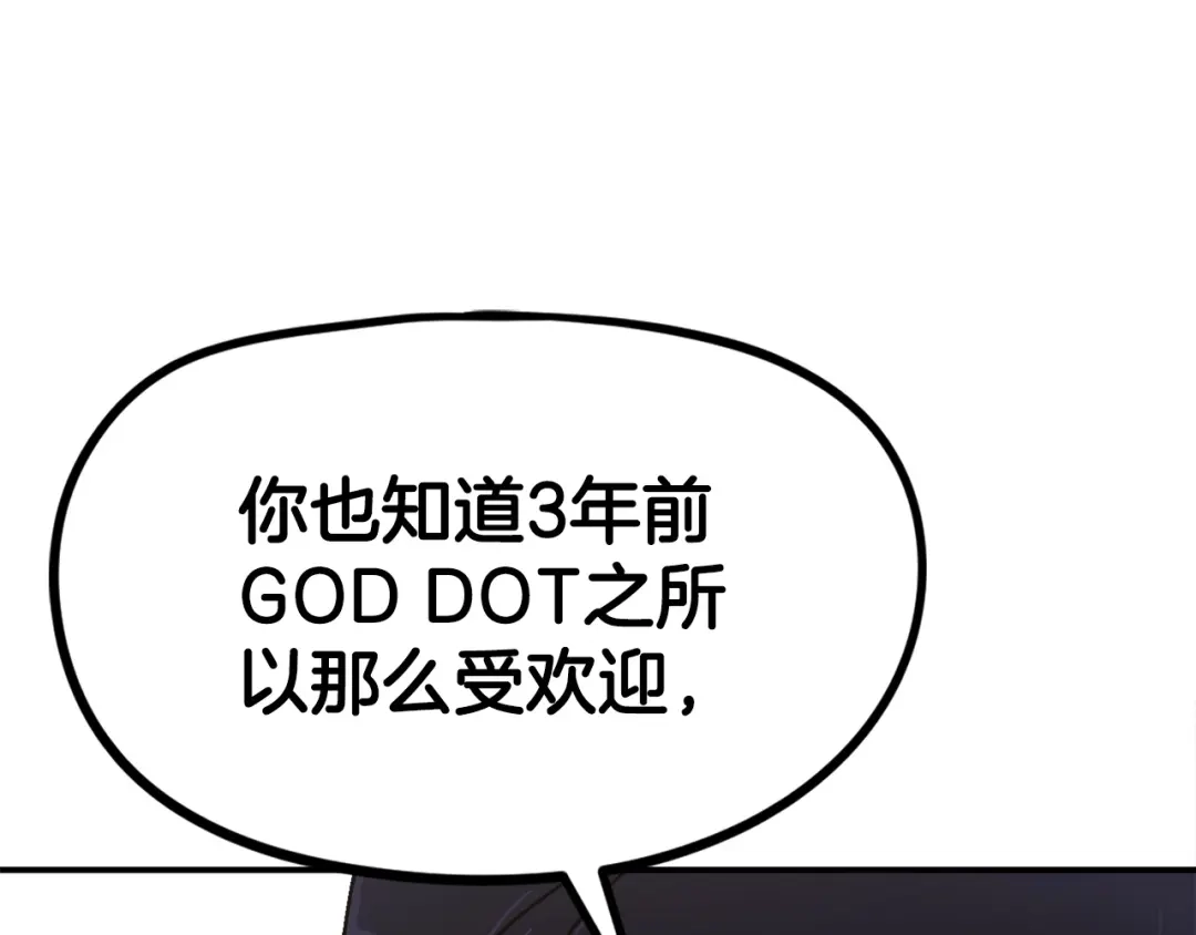 《百万博主战斗风暴》第16话 真相 第35页