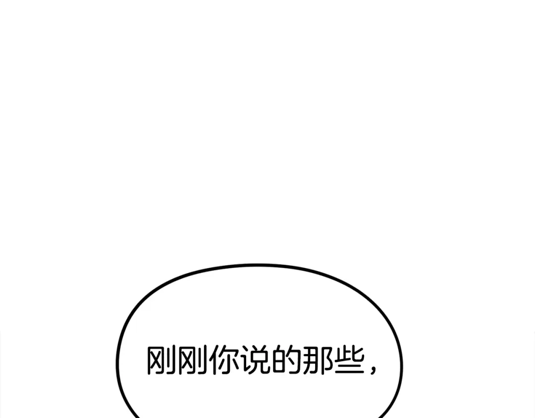 《百万博主战斗风暴》第16话 真相 第162页