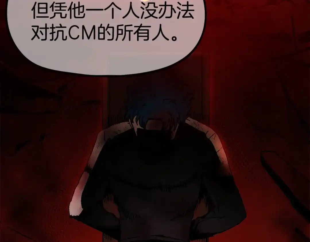 《百万博主战斗风暴》第16话 真相 第101页