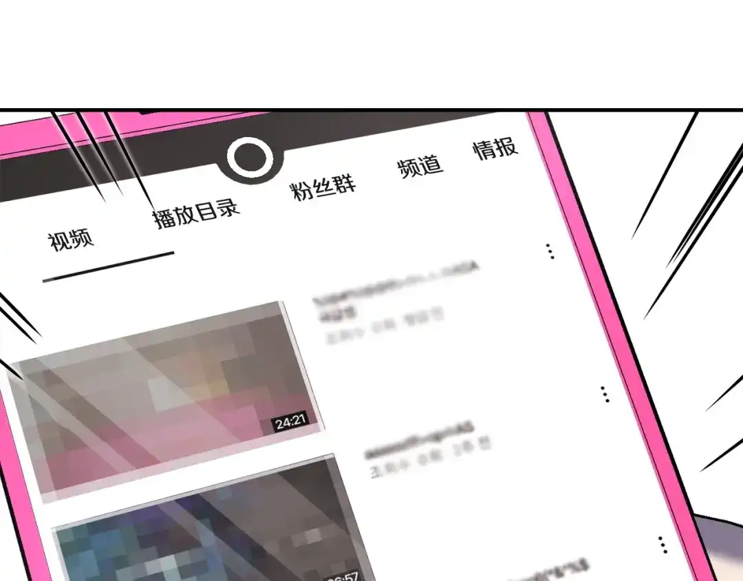 《百万博主战斗风暴》第16话 真相 第183页