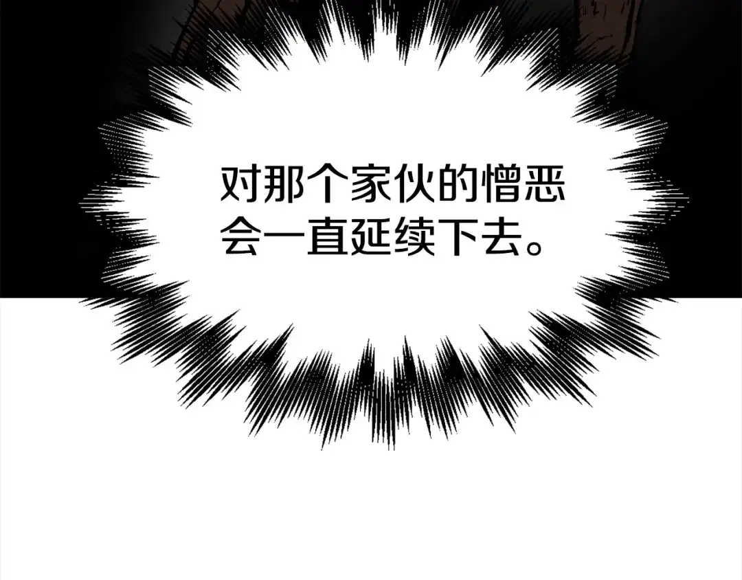 《百万博主战斗风暴》第16话 真相 第285页