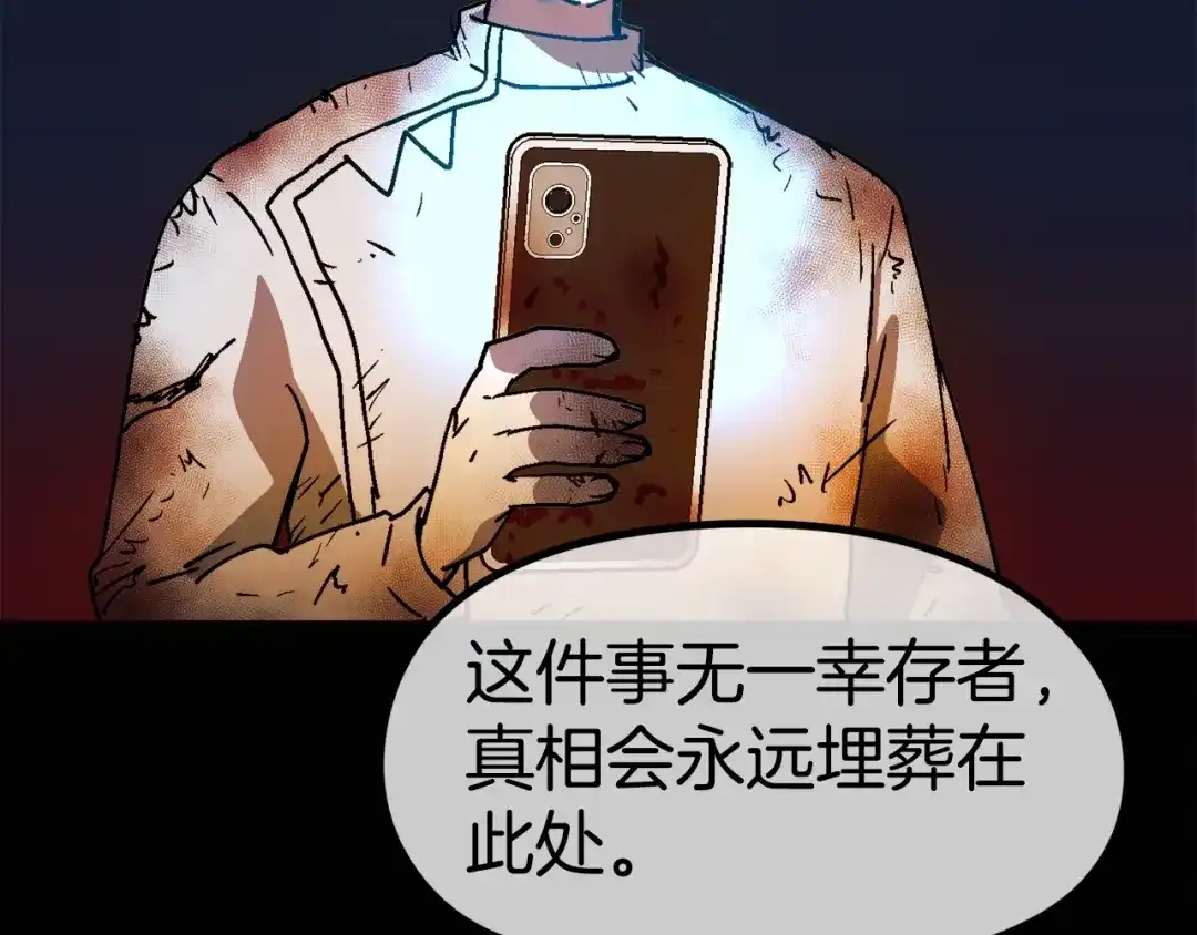 《百万博主战斗风暴》第16话 真相 第107页