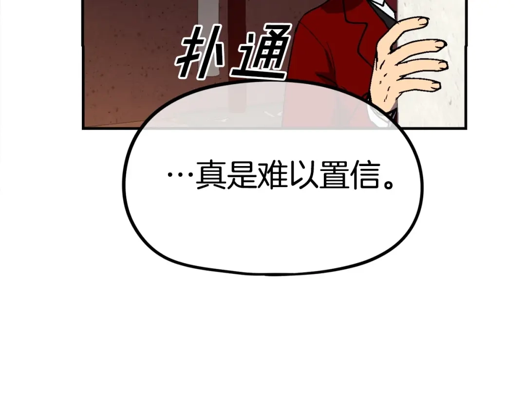 《百万博主战斗风暴》第16话 真相 第129页