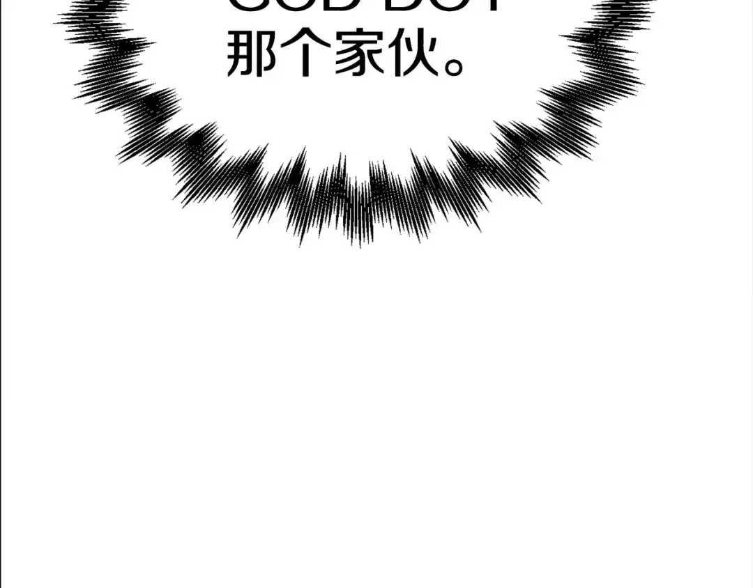 《百万博主战斗风暴》第16话 真相 第279页
