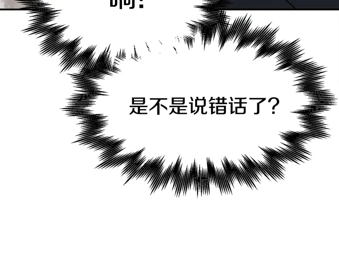 《百万博主战斗风暴》第16话 真相 第156页