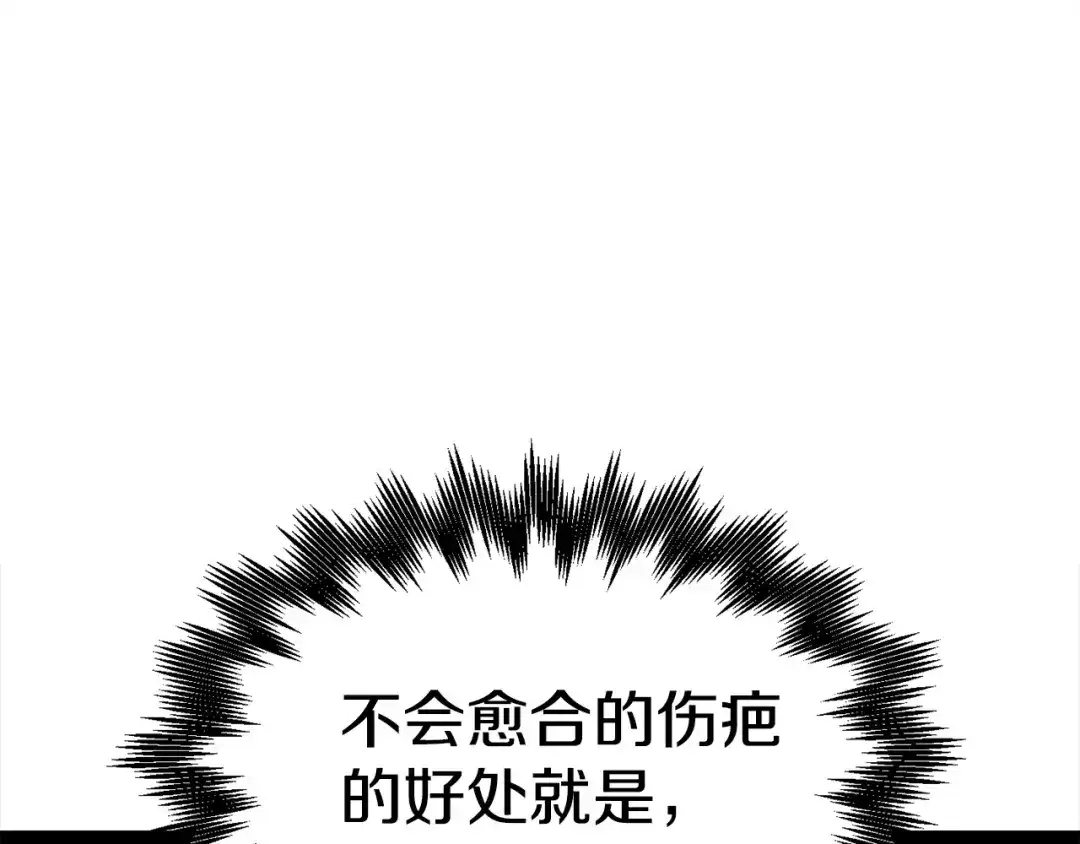 《百万博主战斗风暴》第16话 真相 第282页