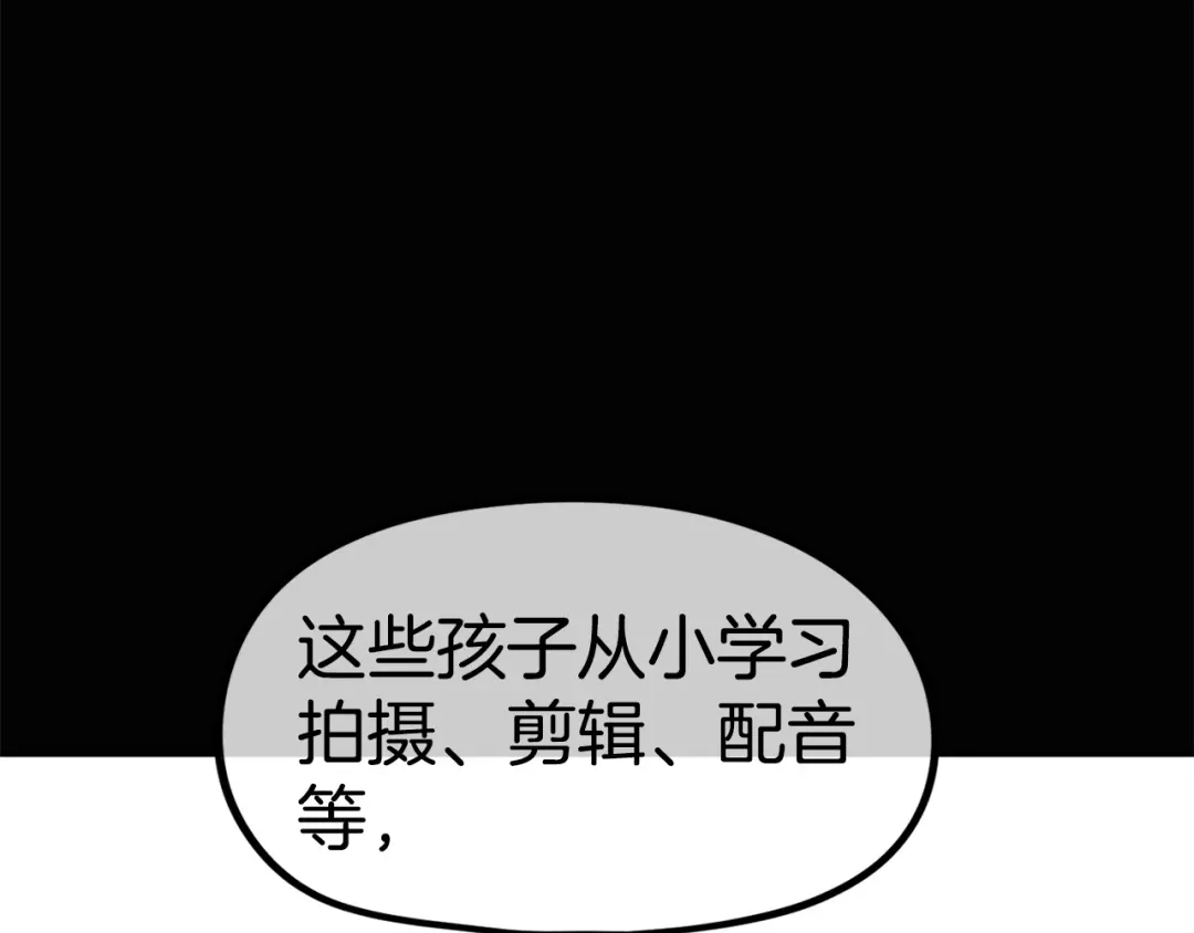 《百万博主战斗风暴》第16话 真相 第89页