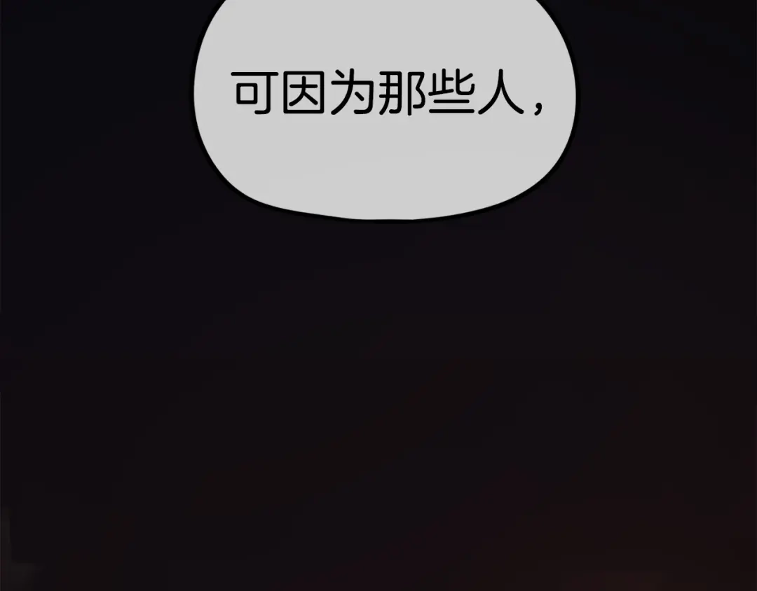 《百万博主战斗风暴》第16话 真相 第94页