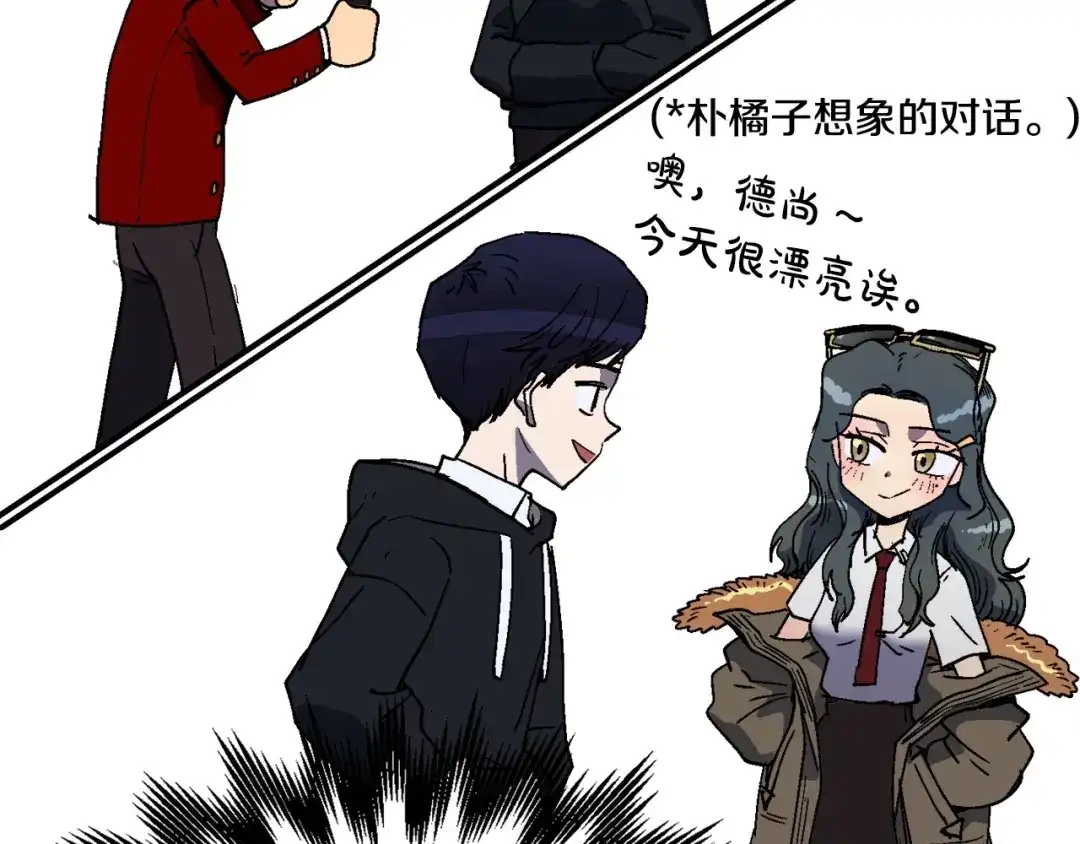 《百万博主战斗风暴》第16话 真相 第10页