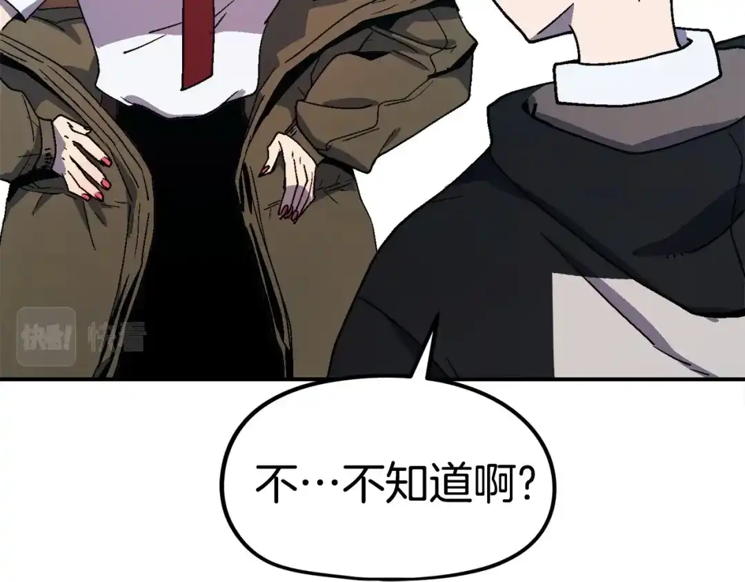 《百万博主战斗风暴》第16话 真相 第203页