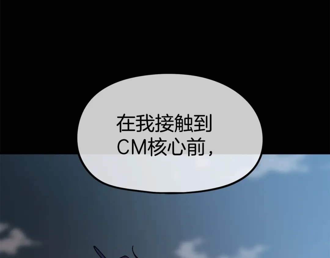 《百万博主战斗风暴》第16话 真相 第124页