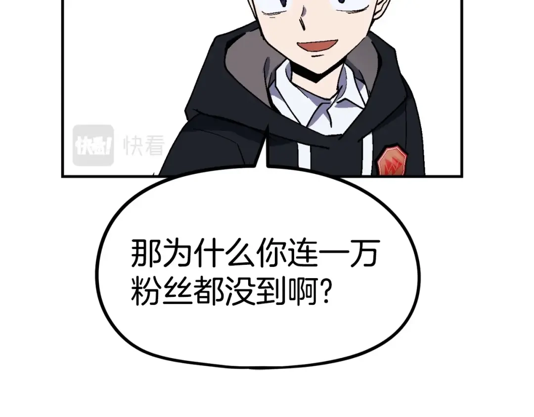 《百万博主战斗风暴》第16话 真相 第152页