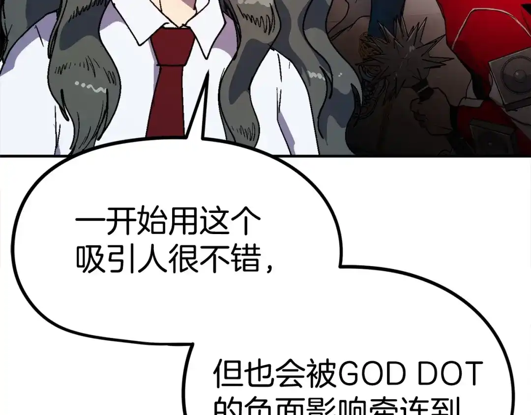 《百万博主战斗风暴》第16话 真相 第146页