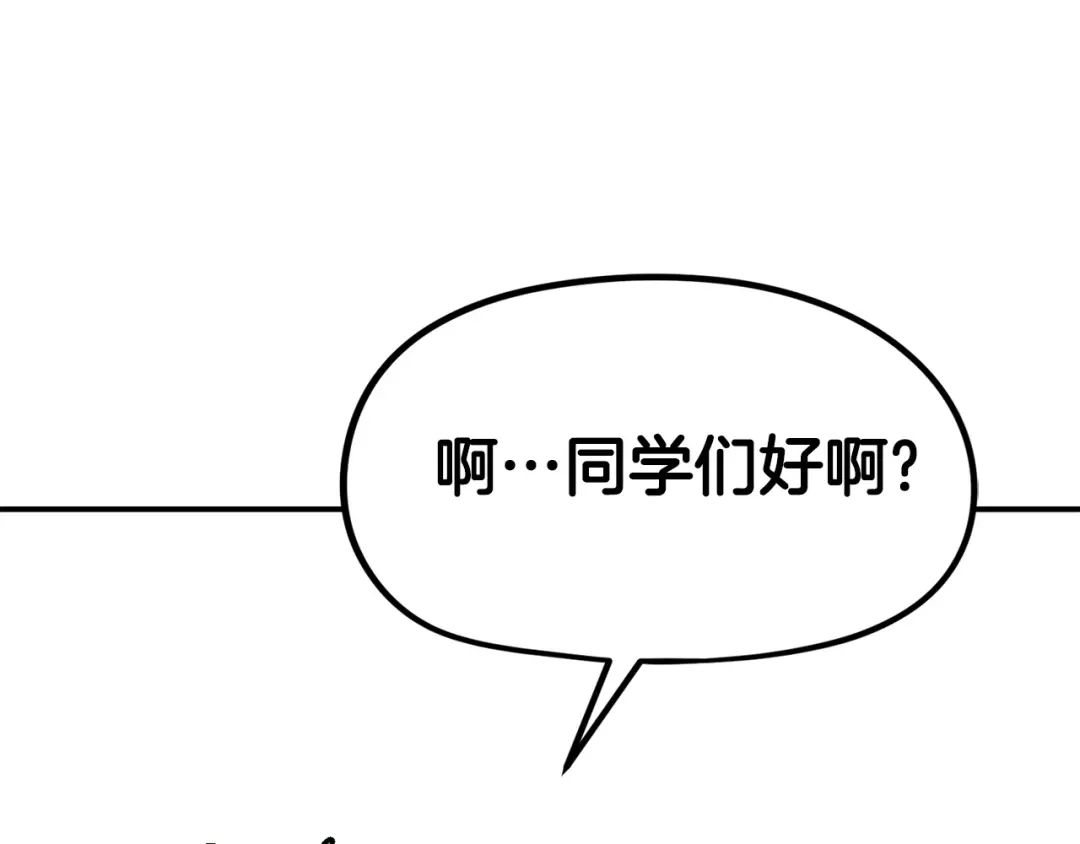 《百万博主战斗风暴》第16话 真相 第220页