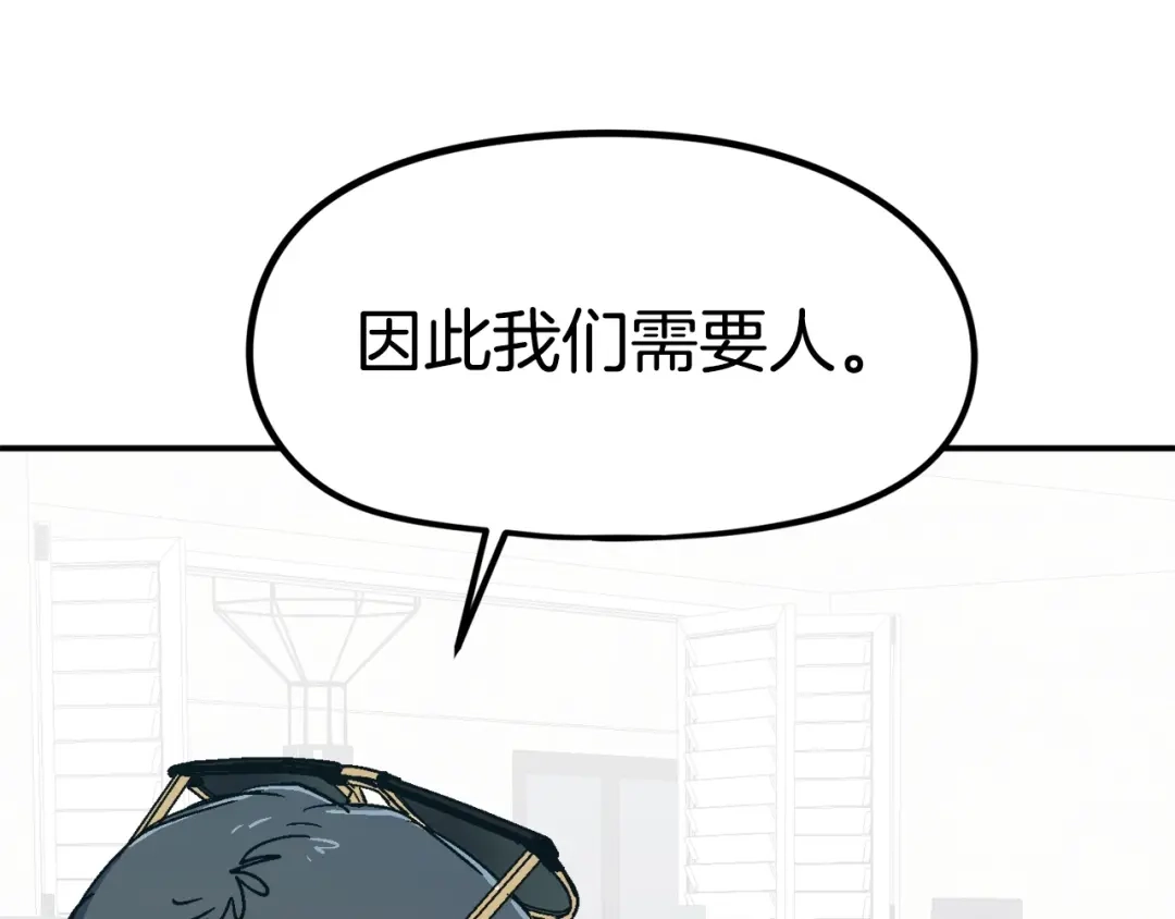 《百万博主战斗风暴》第16话 真相 第208页