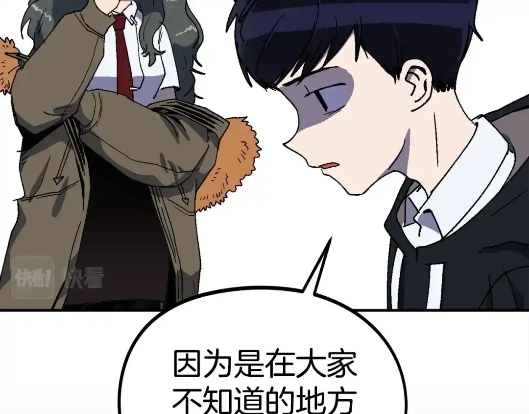 《百万博主战斗风暴》第16话 真相 第81页