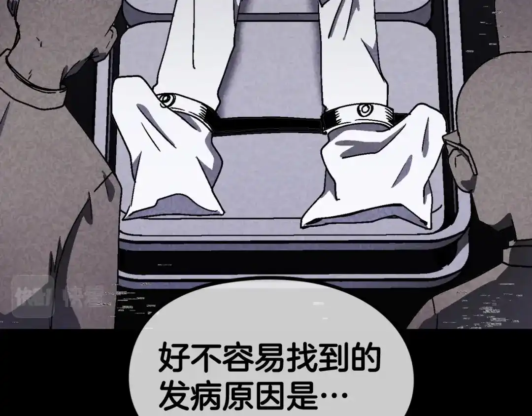 《百万博主战斗风暴》第16话 真相 第60页