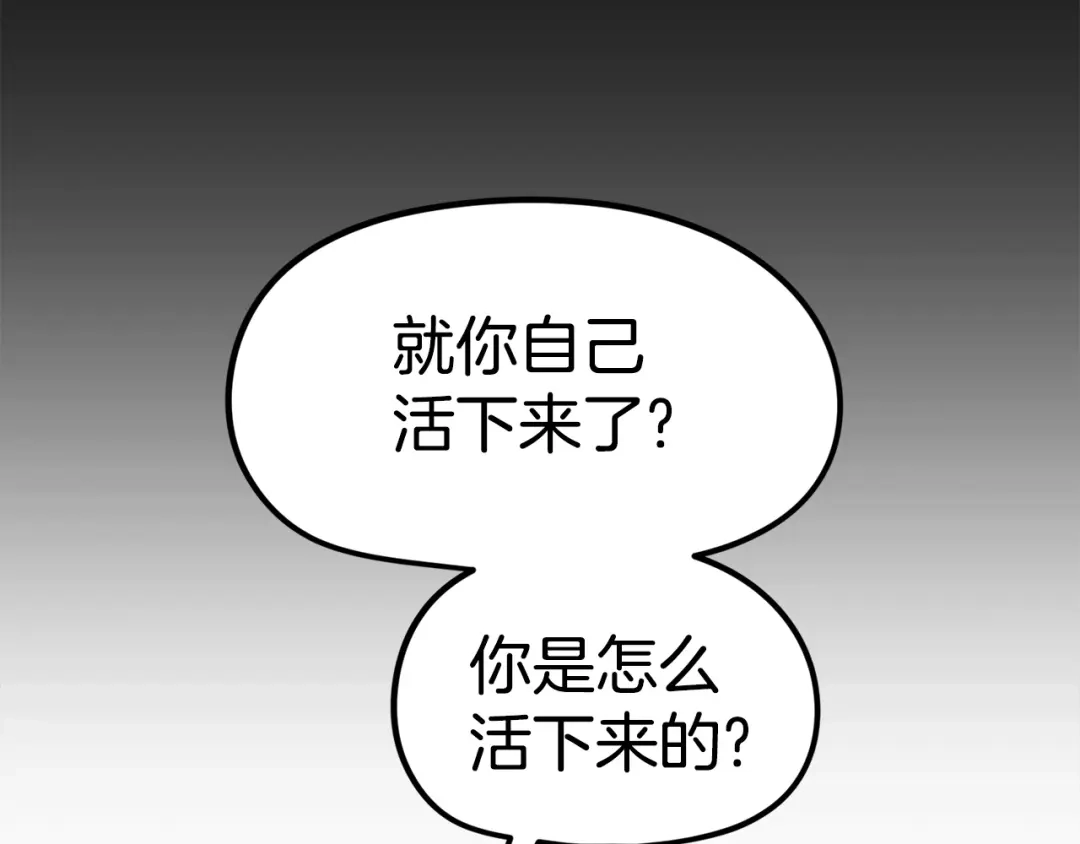 《百万博主战斗风暴》第16话 真相 第113页