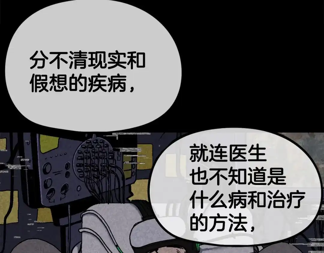 《百万博主战斗风暴》第16话 真相 第58页