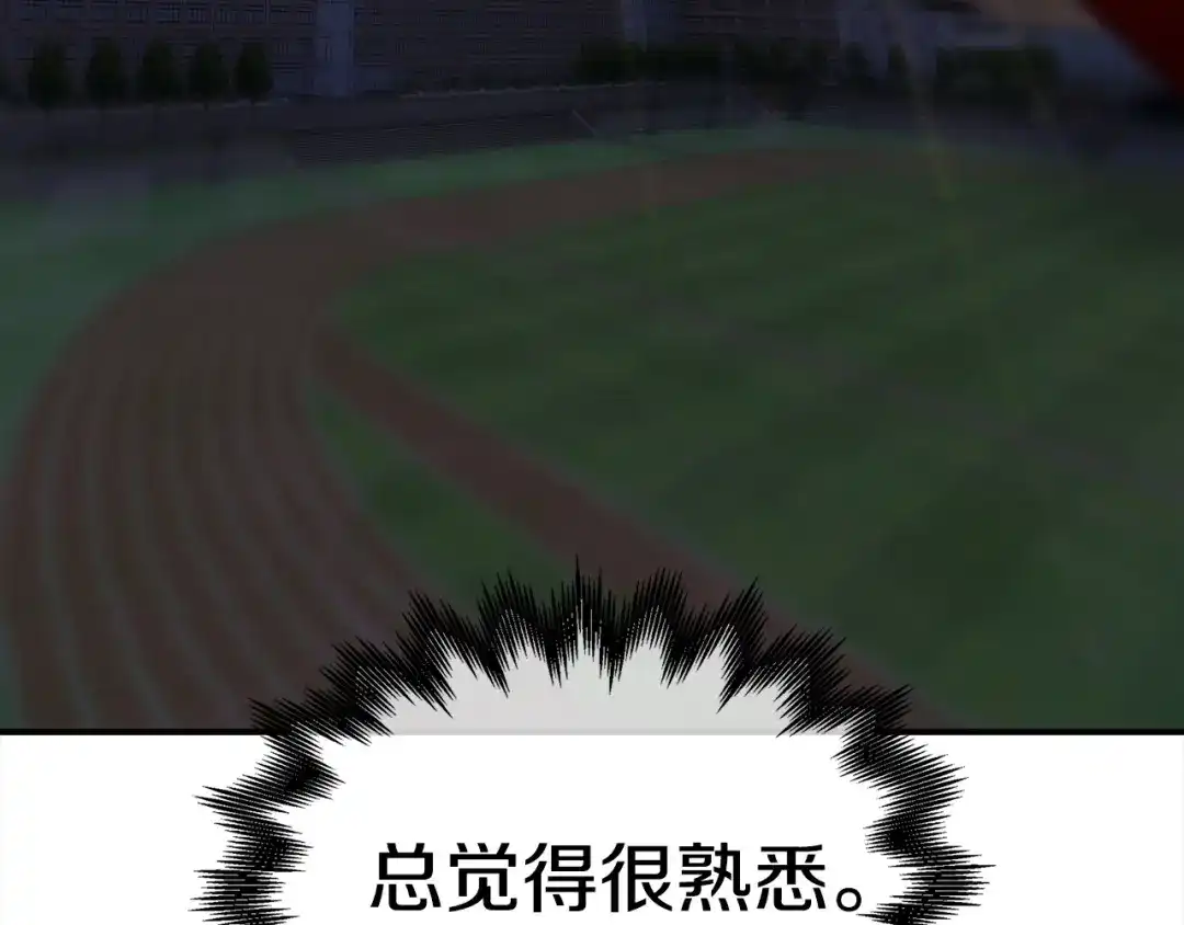 《百万博主战斗风暴》第16话 真相 第274页