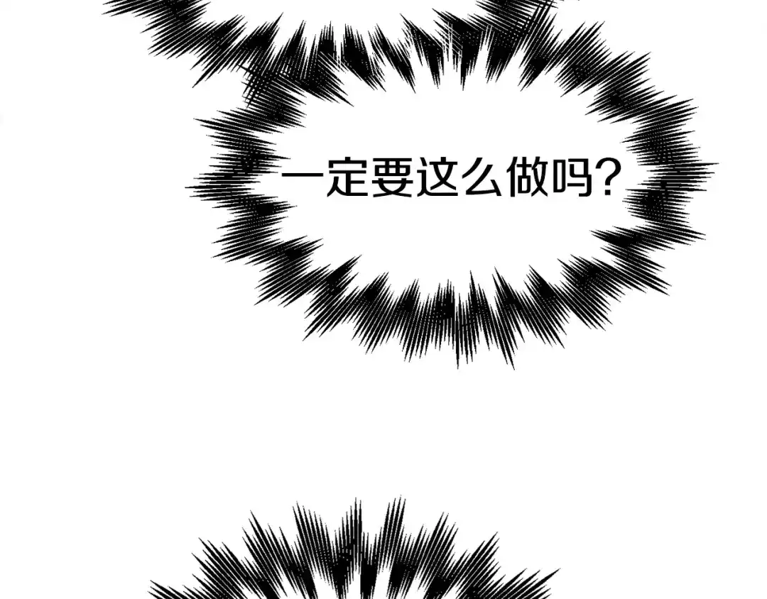 《百万博主战斗风暴》第16话 真相 第8页