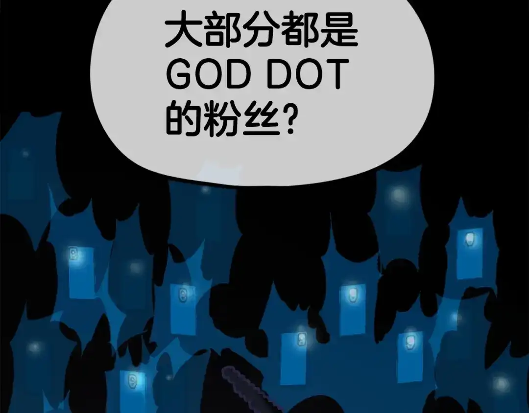 《百万博主战斗风暴》第16话 真相 第62页