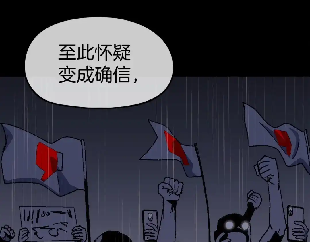 《百万博主战斗风暴》第16话 真相 第71页