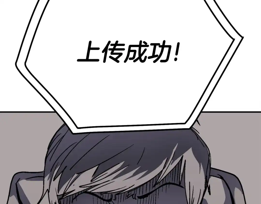 《百万博主战斗风暴》第16话 真相 第169页