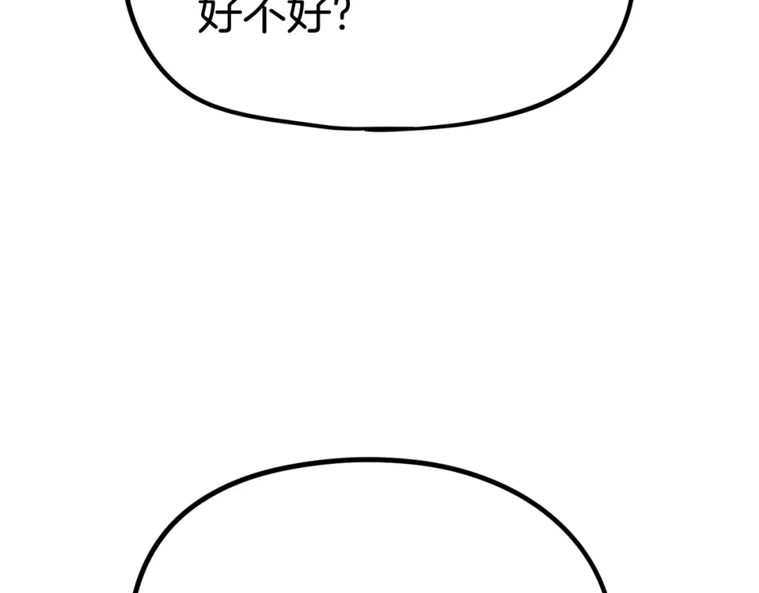 《百万博主战斗风暴》第16话 真相 第238页