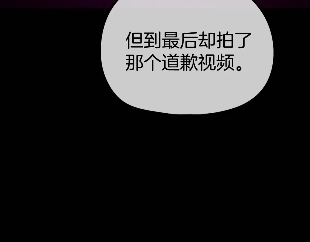 《百万博主战斗风暴》第16话 真相 第76页