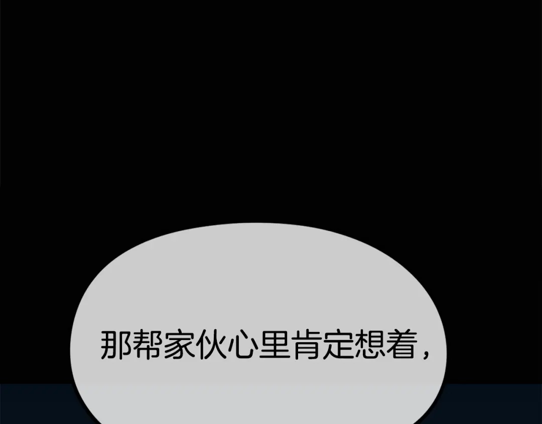 《百万博主战斗风暴》第16话 真相 第105页
