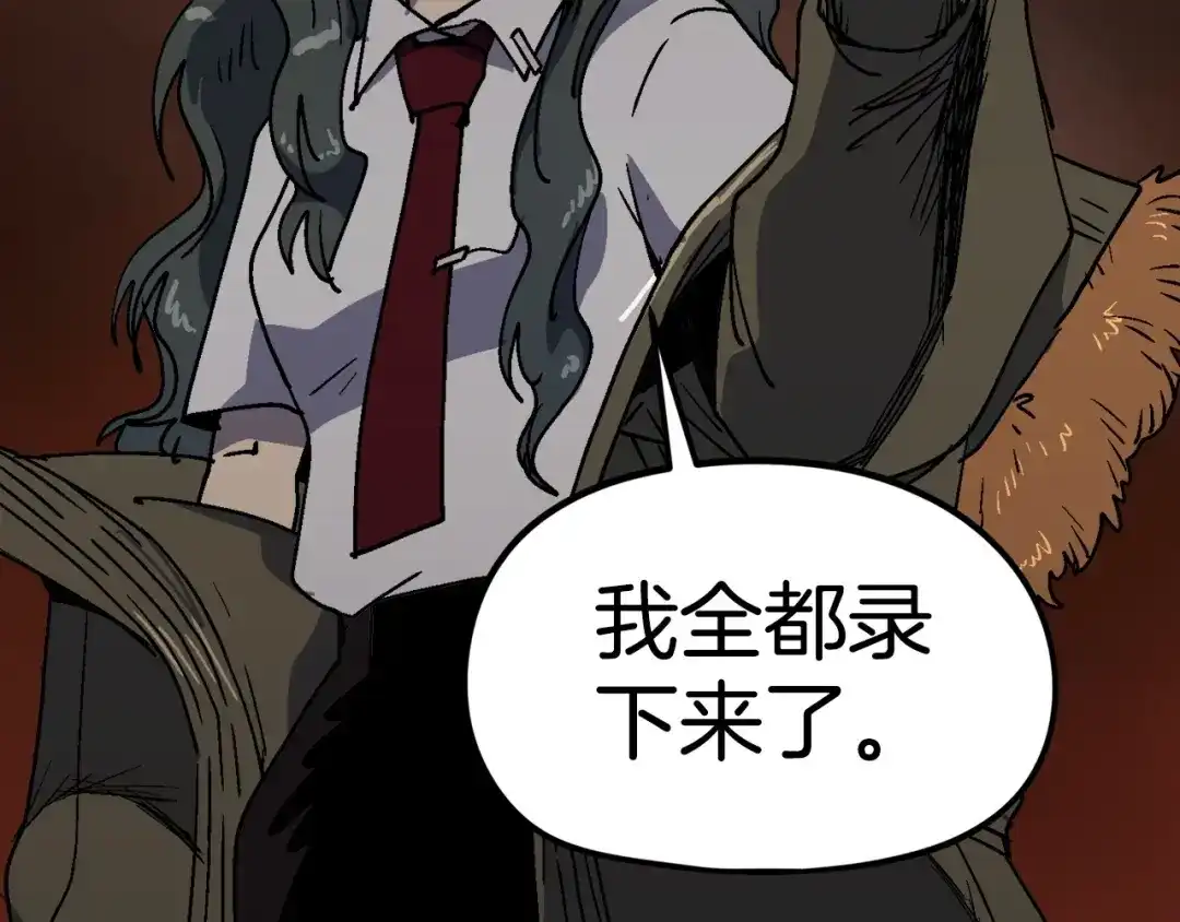 《百万博主战斗风暴》第16话 真相 第164页