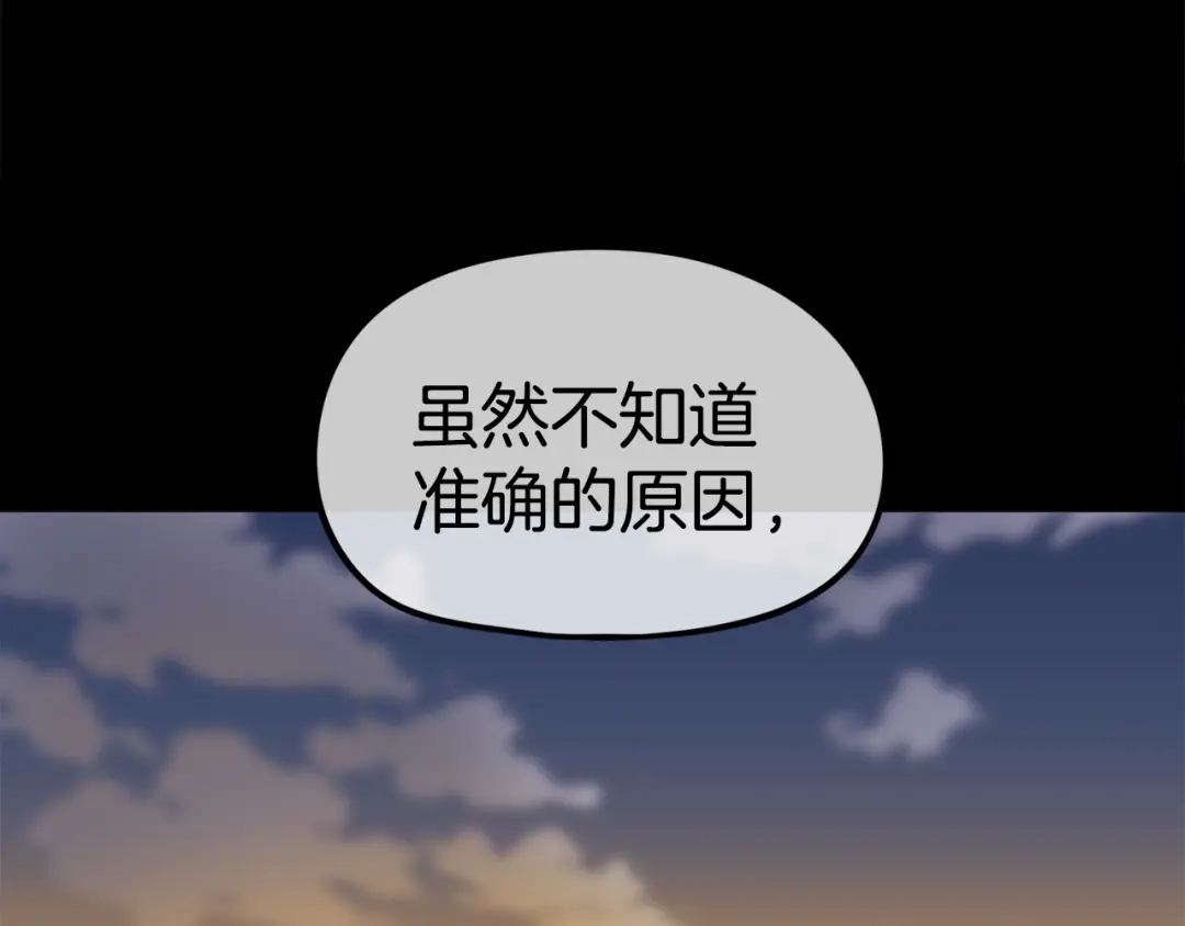 《百万博主战斗风暴》第16话 真相 第121页