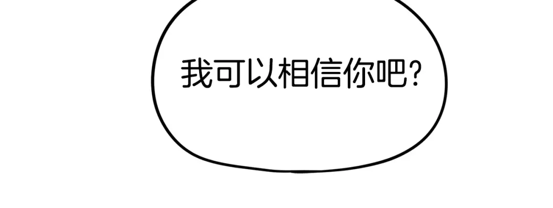 《百万博主战斗风暴》第16话 真相 第132页