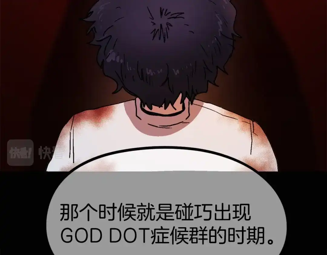 《百万博主战斗风暴》第16话 真相 第103页